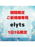 期間限定【最上級】美髪艶カラー&超音波トリートメント/渋谷