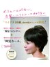 【美髪】カット＋髪質改善メテオザクロペインター【極艶】￥18700