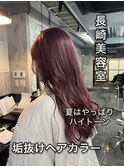 長崎ハイトーン 韓国 ピンクラベンダー ケアブリーチ