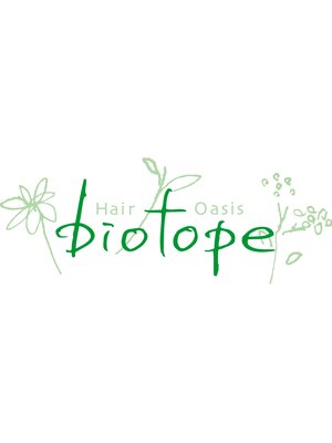 ビオトープ(biotope)
