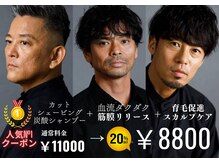 バーバーバー 都賀(BARBER-BAR)