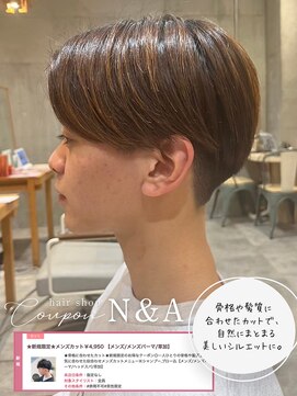 エヌアンドエー 草加店(N&A) 美シルエットセンターパート メンズカット/ハイライト/カラー