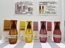 スマートカラー キレイ イオン南淡路店(Kirei)の雰囲気（取り扱い商品。(ミルボン製品全品約20％OFF！)）