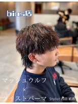 アヤジンビオス店(Ayajn bios)&nbsp;マッシュウルフ × ツイストパーマ