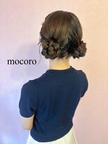 ヘアーセット モコロ(Hair Set MOCORO) お出かけヘアセット