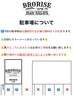 駐車場について