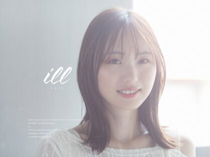 イル(ill)の写真