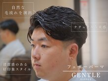 ジェントル(GENTLE)の雰囲気(自然な毛流れと束感で大人の余裕を演出するフェザーパーマ。)