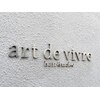 アールドヴィーブル(art de vivre)のお店ロゴ