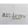 アールドヴィーブル(art de vivre)のお店ロゴ