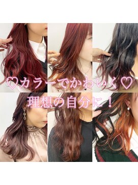 アディション 渋谷(ADITION) 【ADITION渋谷】理想の自分に!