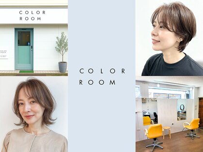 カラールーム 長束店(COLOR ROOM)の写真