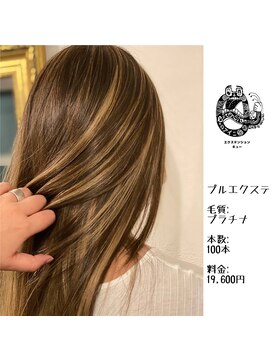 エクステンション キュー(extension Q) プルエクステ/プラチナ毛質52cm(長さおへそ位)100本19,600円