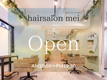 【営業時間・最終受付】は何時までですか？【縮毛矯正/髪質改善/ブリーチ/ダブルカラー/インナーカラー】