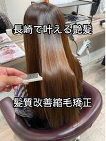 コワファースト長崎シャンプーボーイ 2nd(COIFF1RST 長崎 SHAMPOO BOY)&nbsp;髪質改善縮毛矯正