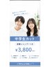 中学生カット+炭酸シャンプー+ ¥3800