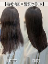 プルネ 藤枝(Plune) 髪質改善縮毛矯正