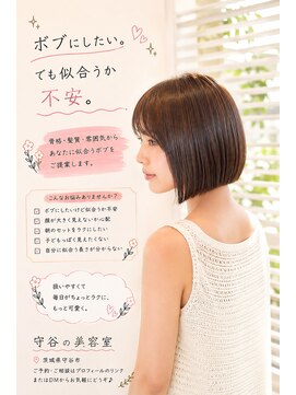 コノアラボ 守谷店(Conoah labo) グレージュ/デザインカラー/ボブ/キッズカット/守谷