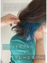 パトゥ 烏丸(patou)&nbsp;イヤリングカラー　ターコイズブルー　アディクシーカラー