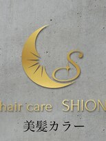 シオン(SHION)&nbsp;美髪カラー