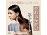 【最新縮毛矯正】HITAコスメストレート＆カット　￥16000