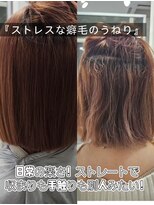 ティグル テンジン(TIGRE tenjin)&nbsp;縮毛矯正