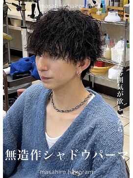 テラス(Terrace by Relato) 無造作シャドウルーズスパイラルマッシュパーマ赤羽メンズパーマ