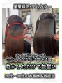 ハル 新宿(haru)&nbsp;美髪矯正は半年に1度リタッチをするだけ【乾かしただけで艶髪