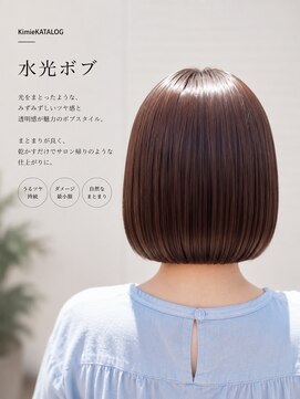 キミエルーム(Kimie Room) 水光ボブ/寝屋川/KimieRoom