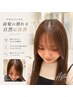【年間250件超!】◎前髪革命　クロスパーマ+VEENA 前髪カット付　★★★★★