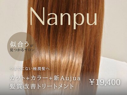 ナンプウ(Nanpu)の写真