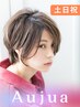 【土日祝】カット＋イルミナカラー＋最高峰オージュアトリートメント
