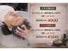 【土日祝限定】メンズカット+地中海クレイSPA(泥ヘッドスパ)6050→4500