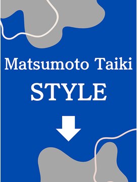 アンドザビューティ(AND THE BEAUTY) 松元STYLE