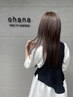 ヘアカラー＋ナノバブル洗浄シャンプー　￥9900