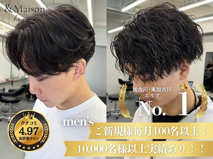 アンドメゾンオム(&Maison. homme)の写真