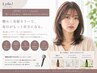 【新規限定】カラー+3stepTr+選べる美容液Sp+”瞬間美髪”FAVON(白髪OK)