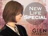 【期間限定★】カット+透明感カラー+Aujua美容液ケア