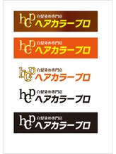 白髪染め専門 へアカラープロ 岡田 弥生