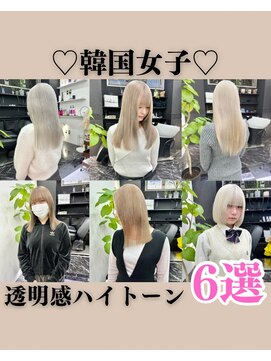 チュダック(ChuDuck) 韓国風《6選》ハイトーン/ケアブリーチ/ダブルカラー