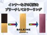 ◆デザインベース+ブリーチリタッチ+カラー◆+TR ※ベース別途+ロング