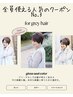 ☆No.3☆{-4,560円}カット+グロスシールカラー+5種トリートメント￥22550⇒