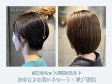 リベルテ(liberte)の雰囲気（ショート・ボブはお任せください。）