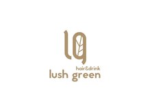 ラッシュグリーン(lush green)