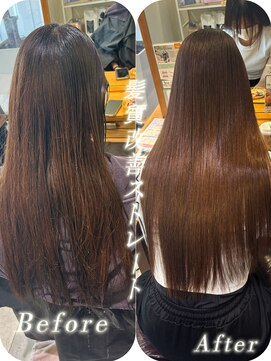 ブレンドバイハピネス(Blend by happiness) 美髪/髪質改善トリートメント×美髪ストレート