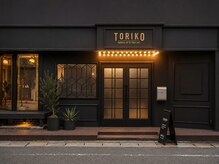 トリコアカデミックサロン(TORIKO Academic Salon)の雰囲気（TORIKO本店にてお待ちしております。）