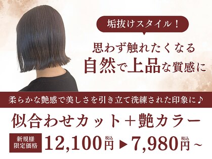 コンフェティ ダリア滝ノ水店(Confetti)の写真