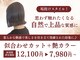 コンフェティ ダリア滝ノ水店(Confetti)の写真