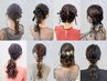 ♪祝１周年♪ リピーター様専用【平日】ヘアセット/ヘアアレンジ6000→4800