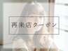 【ご来店２～３回目平日限定♪】カット＋カラー＋5stepTr＋Marbbt付き